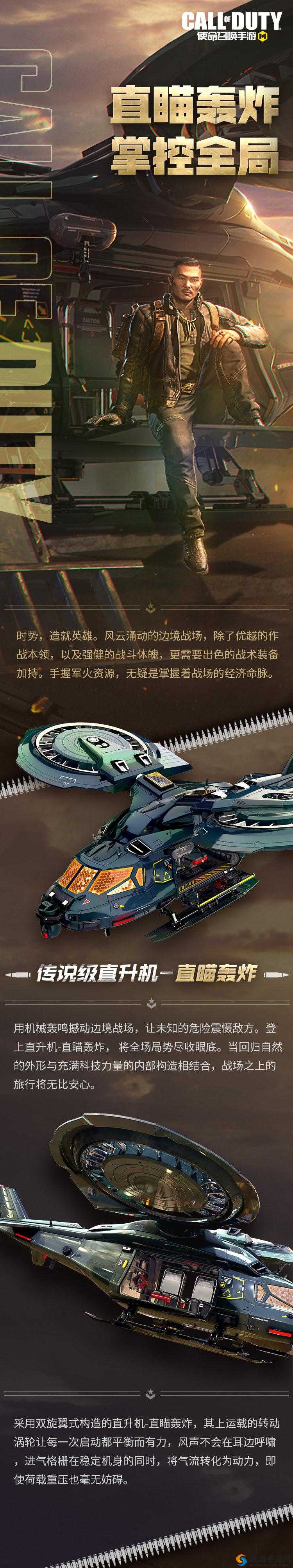 使命召唤手游空中利刃传说级翼装究竟何时上线引发玩家期待
