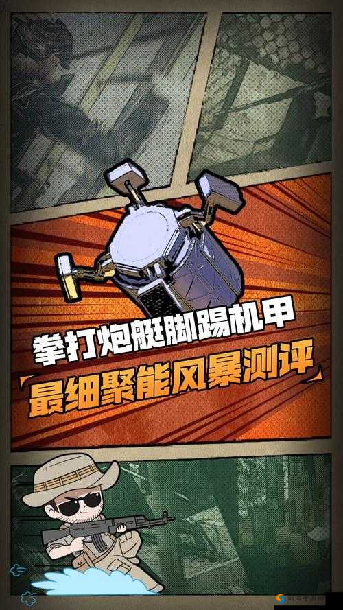 使命召唤手游聚能风暴技能详细介绍及其在游戏中的运用分析