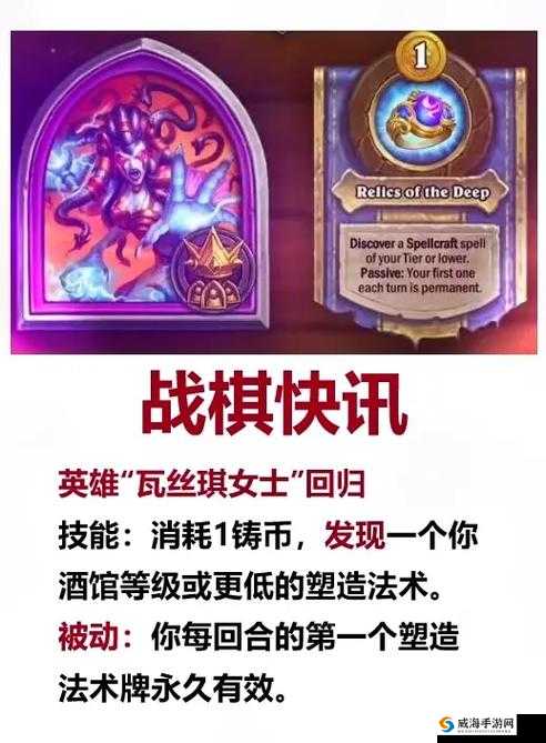 炉石传说酒馆战棋新英雄晨拥上线时间大揭秘 震撼来袭