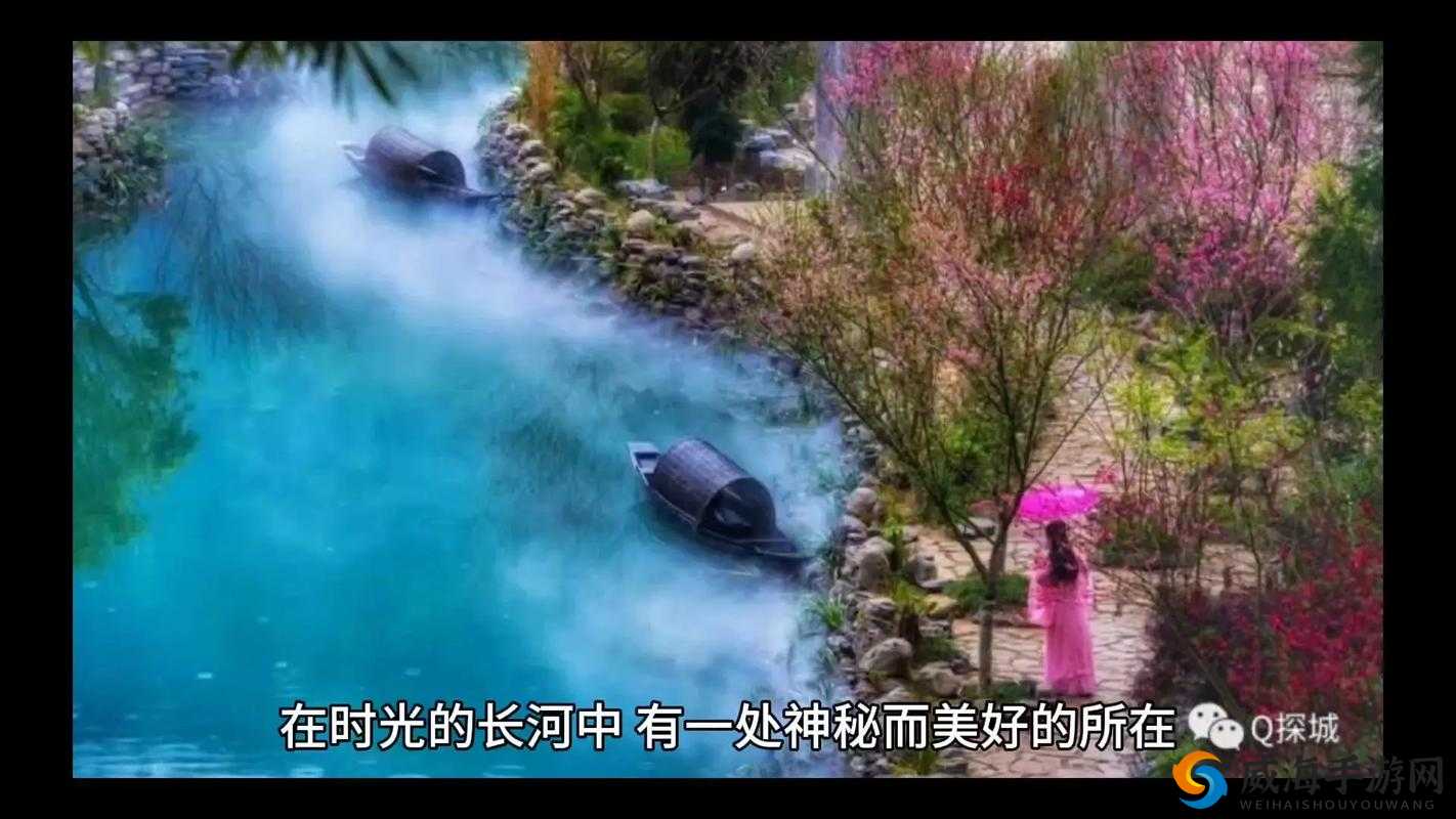 重游母亲桃花源：重温旧日美好时光
