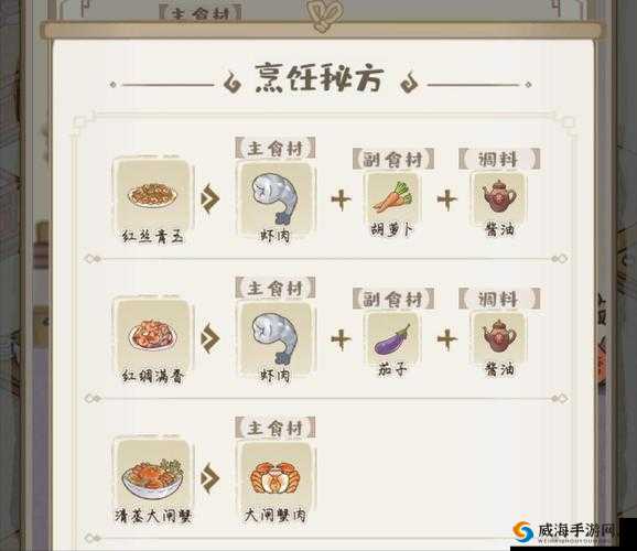 2023 年解忧小村落完整详尽的食谱配方一览无余大集合