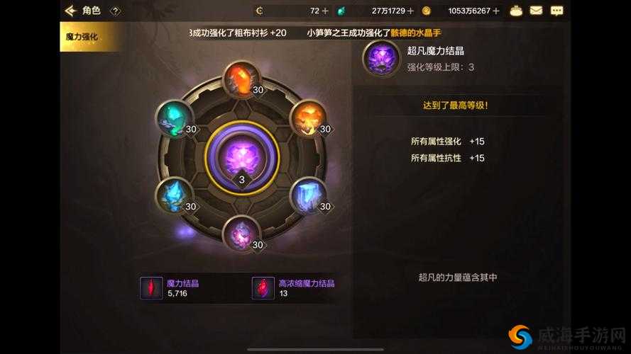 DNF手游晶块运用秘籍：晶块之用深度解析