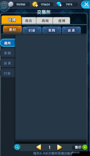 《怪物×联盟2》交易系统功能全面解析：打造便捷安全的虚拟物品交易平台