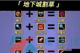 全面解析地下城割草进化攻略：从基础到极致的完整进阶指南