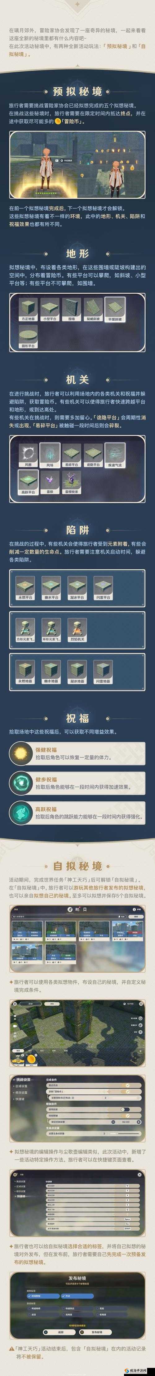 原神 2.5 神工天巧活动精彩玩法全方位大揭秘