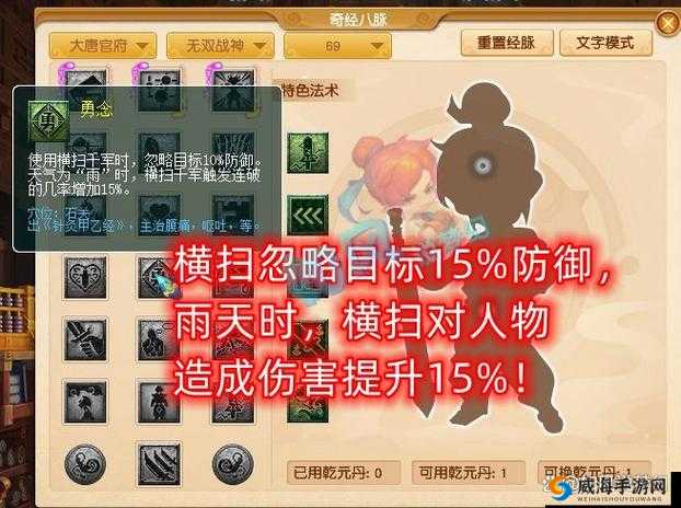 梦幻西游手游点杀守尸战术深度解析：PVP策略全解析