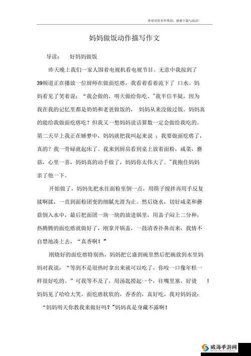 边做饭一边狂做最有效的一句:生活中的高效秘籍