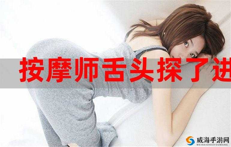 舌头伸进去添能否让高潮来得更早？