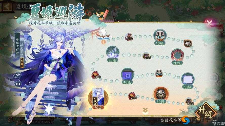 阴阳师四季之歌夏解锁攻略:探索神秘夏日之旅