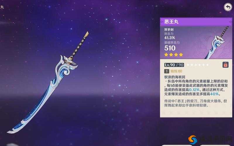 原神恶王丸：神秘而强大的怪物，属性特效全揭秘