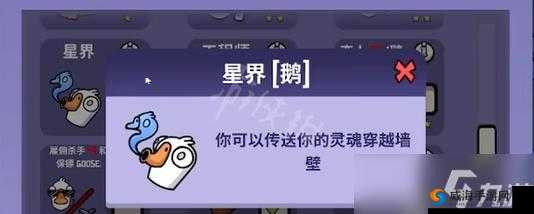 教你玩转鹅鹅鸭星界:独特攻略与技巧分享