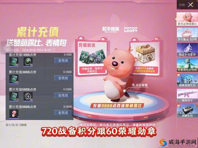 王者荣耀夏梦之旅活动完整指南 带你畅玩赢取丰厚奖励