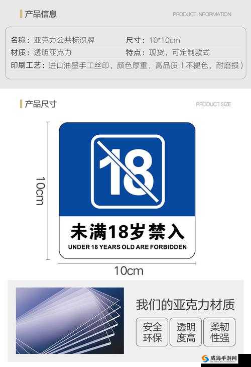 请确保您已年满 18 岁：未成年勿入