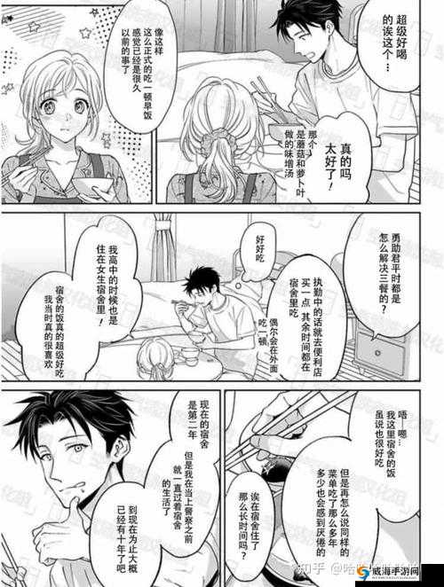 肉食家庭食取报告 1 樱花：详细分析