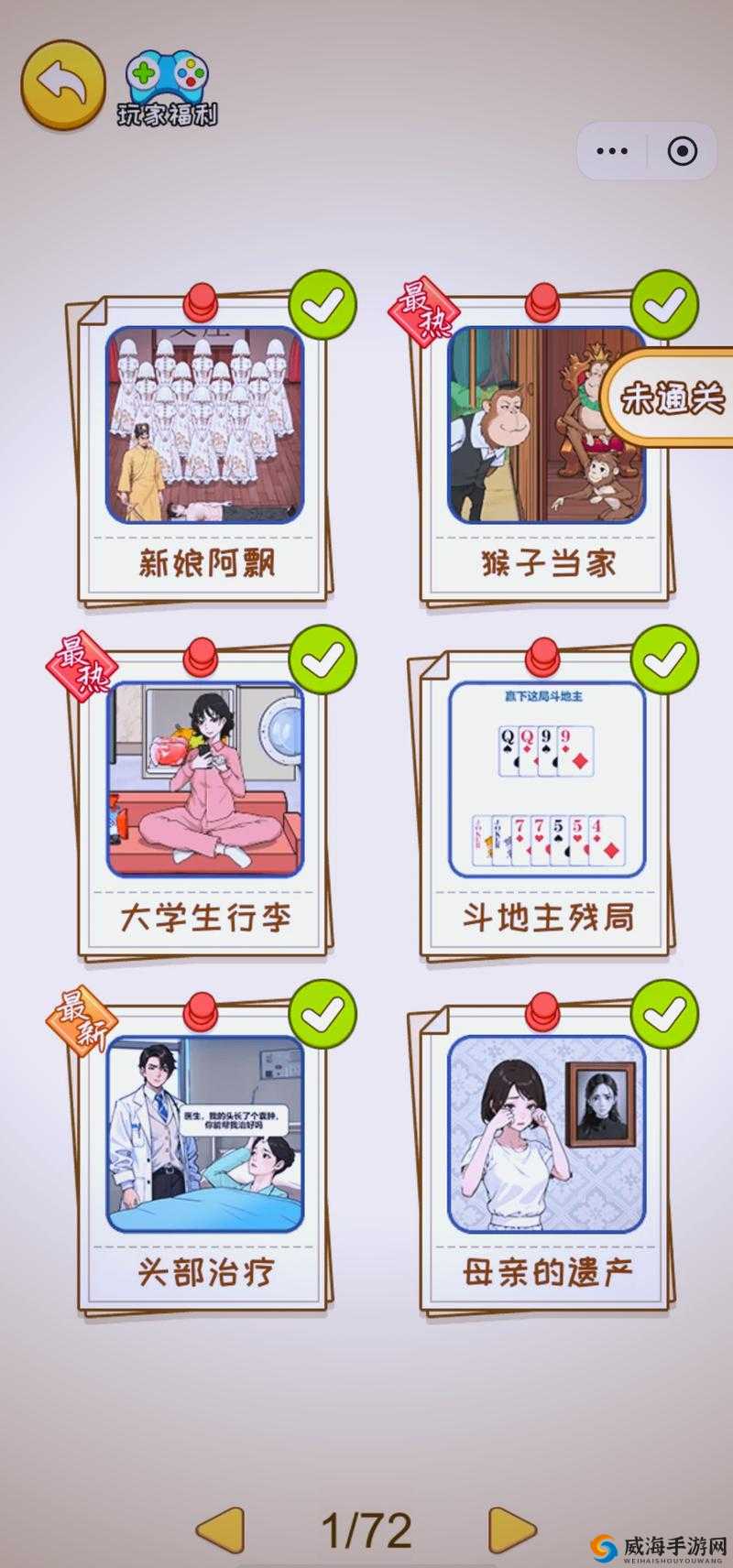 九·幺玩命加载中：挑战极限的游戏