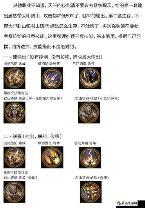剑侠情缘手游血战方天王加点技巧攻略：如何提升角色战力与生存能力？