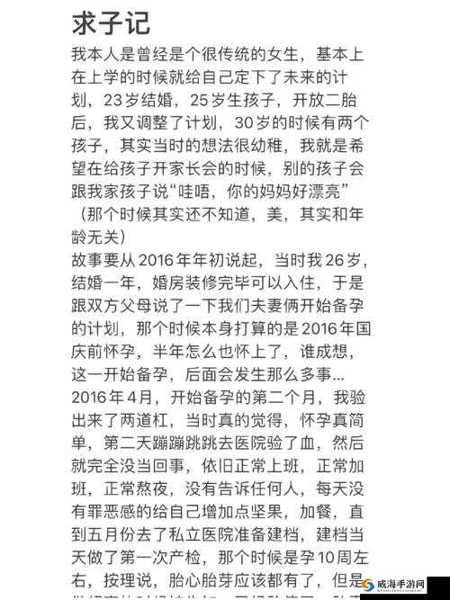 燕氏求子 4 缺 1h：亟待圆满的求子之路