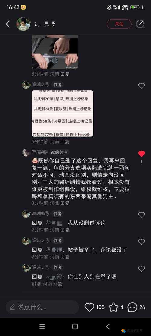 有染 1V2LH 出：劲爆情感大戏