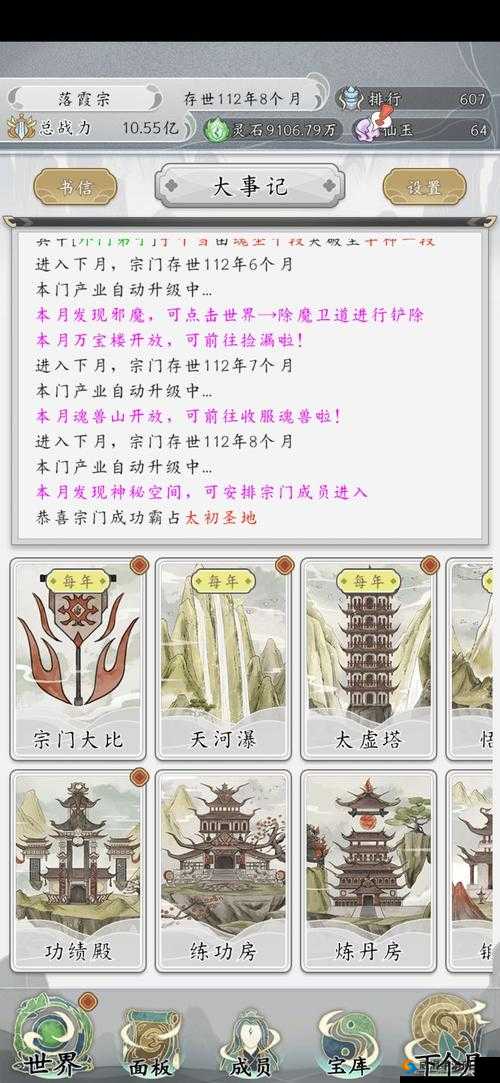 不一样修仙 2 闭关宝盒获取攻略全析与技巧指南