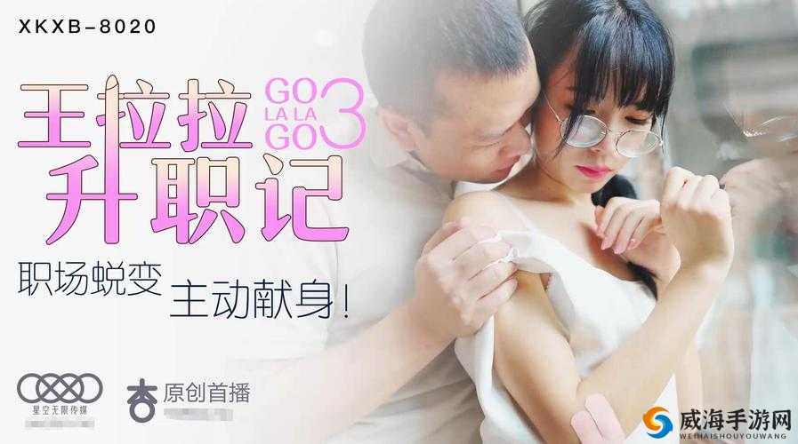 蜜桃传媒果冻星空传媒视频:蜜桃诱惑,星空之约