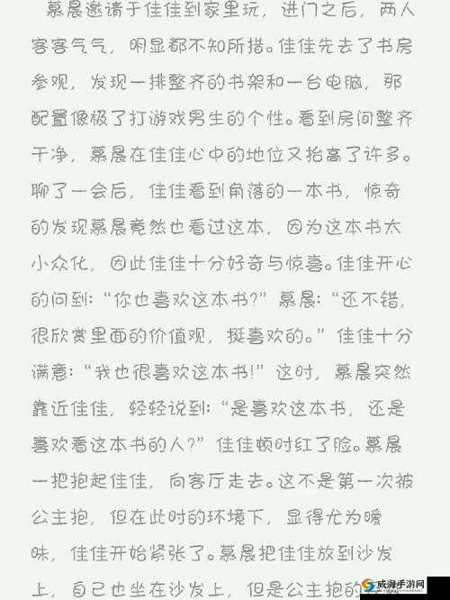 青梅好甜(1v1)作者-减肥我不吃：酸甜爱情故事