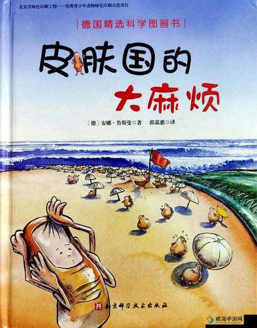 《惊世奇遇：巨龙城堡背后的神秘大章鱼竟现身我家后院》