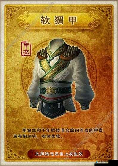 《风云国志》稀有装备材料打造图纸的秘密宝库：揭秘主要来源地之传奇探索
