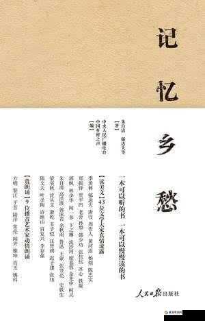 海棠文学网：经典文学作品的汇聚地