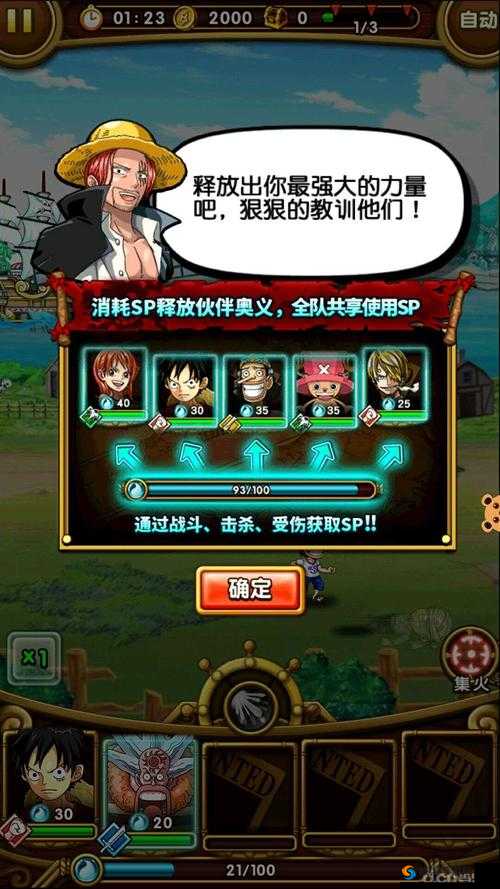 伟大航路GO：打造最强阵容的策略与技巧