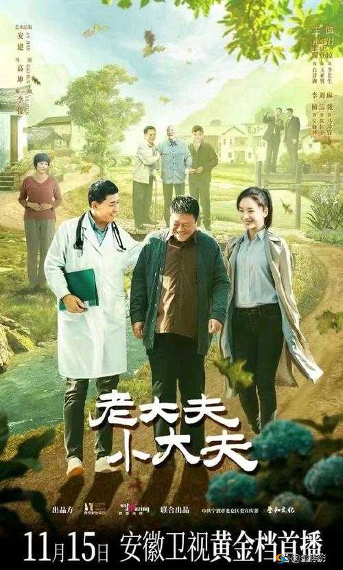 顶级村医 1 至 40 章剧情:乡村传奇医疗之路