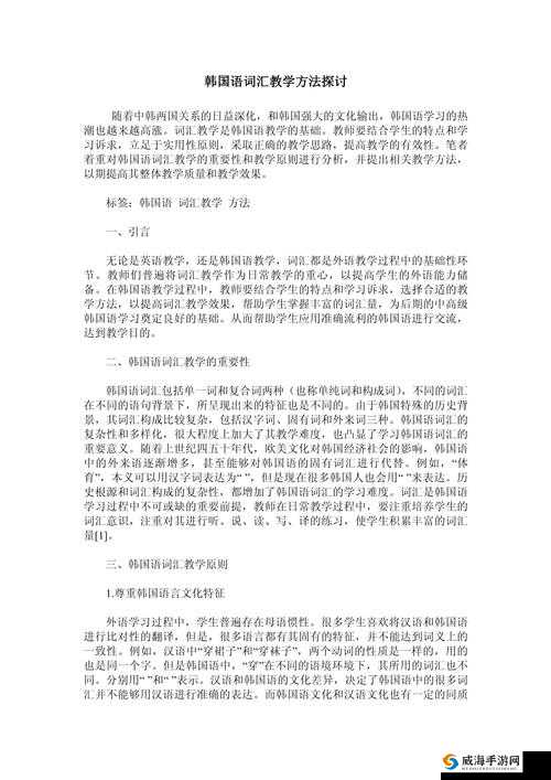 理论电费韩国的相关探讨