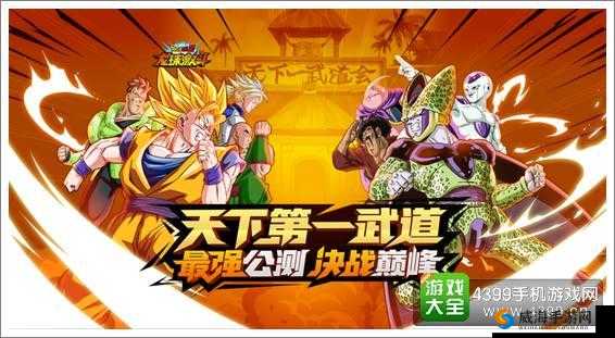 龙珠激斗：武道荣耀来袭，谁能问鼎巅峰？