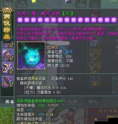 驭龙飞天征战沙场 《兽血再燃》独特坐骑养成攻略大揭秘:驭兽心法与战力飙升秘籍曝光