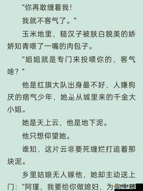 独占糙汉 1v1 书香之爱