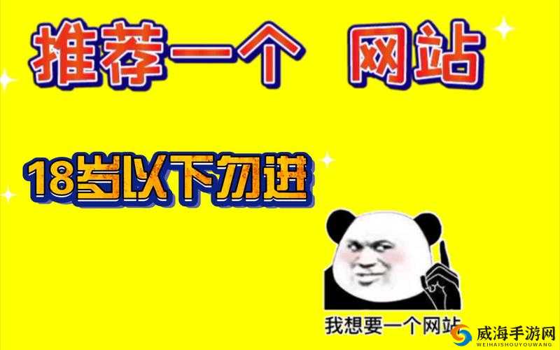警告：本网站只适合十八岁或以上人士观看：请谨慎访问