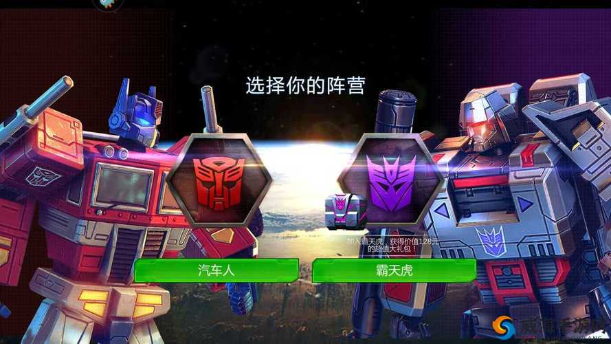 《变形金刚：地球之战》资源获取攻略