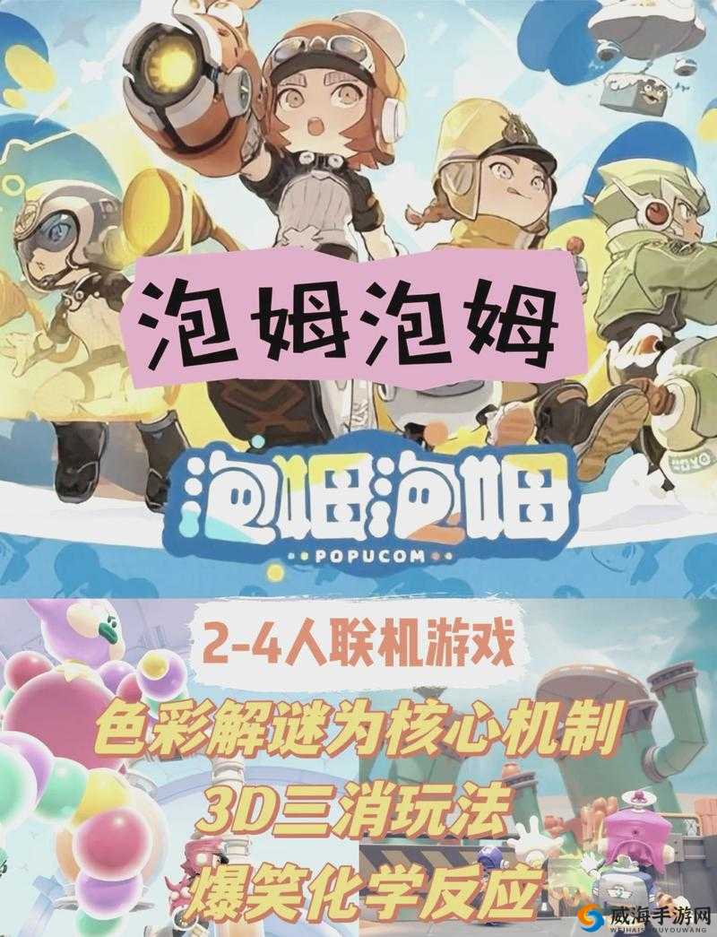 四人游戏:交换角色,共享乐趣