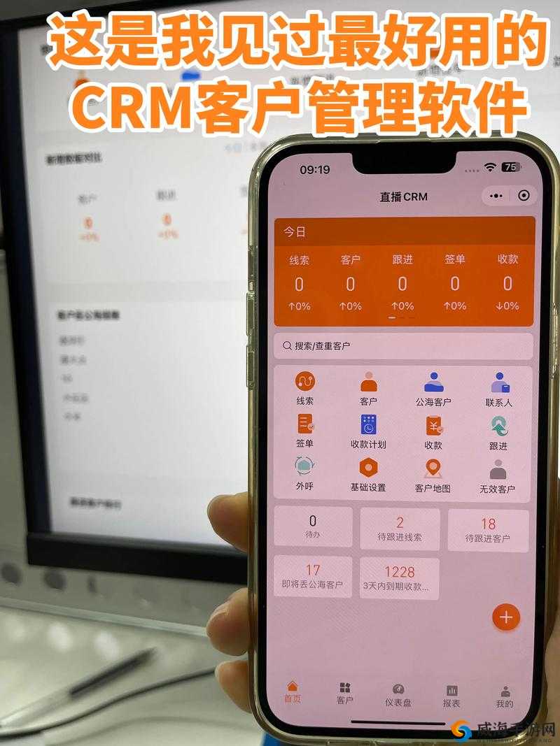 成免费 CRM 软件有哪些优点：功能强大且实用