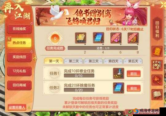 《武侠外传》平民玩家攻略宝典：揭秘省元宝赚福利，助力玩家零元党登顶江湖之巅