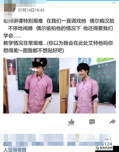男生与老师一起那特殊经历