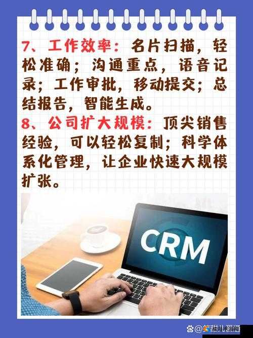 成免费 CRM 大全特色：一站式 CRM 资源宝库