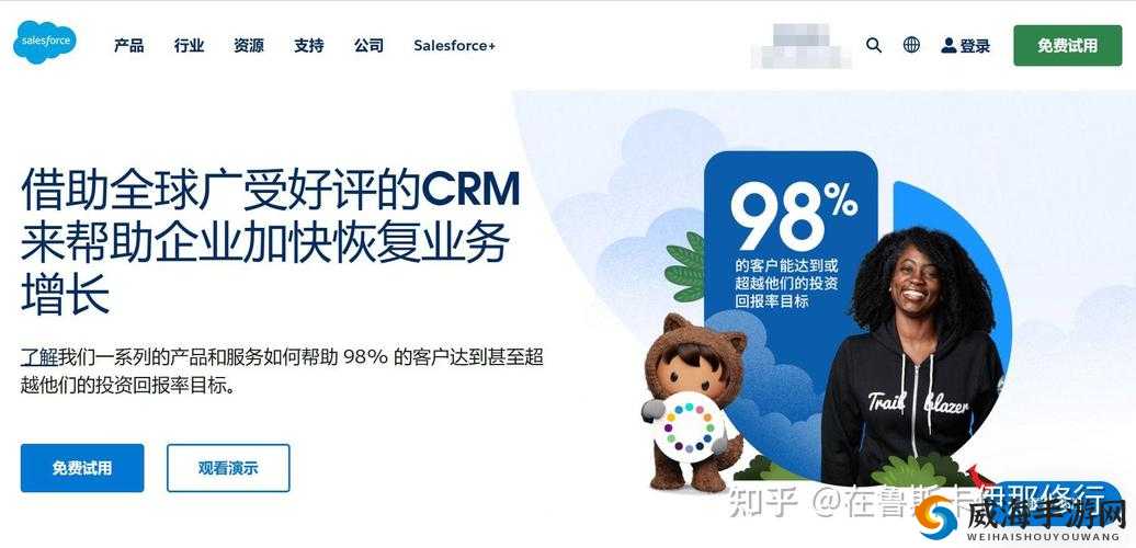 成免费 CRM 第 1 集：开启全新之旅