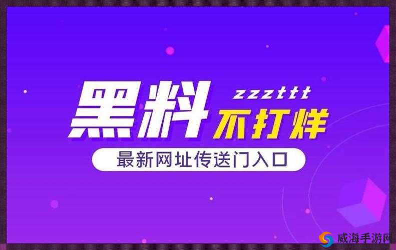 热爆料:热门吃瓜-黑料不打烊