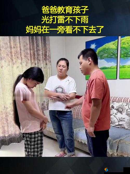 爸爸比老公大两倍妈妈该怎么教育：求解方法探讨