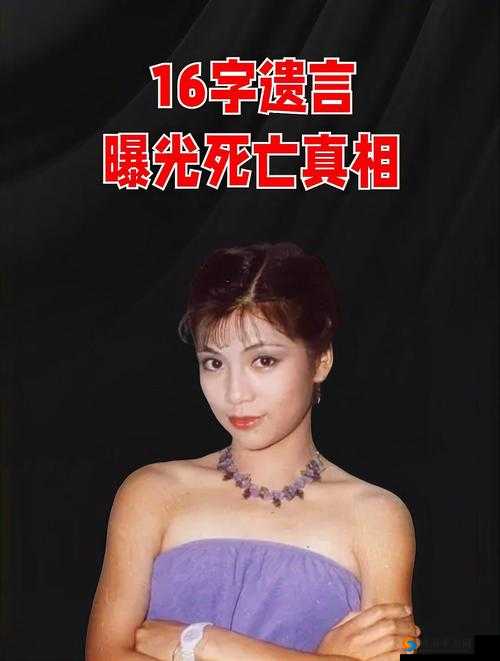 俏黄蓉的秘密：古墓中隐藏的惊人真相