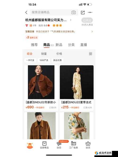 亚精产品 1688：品质卓越的选择