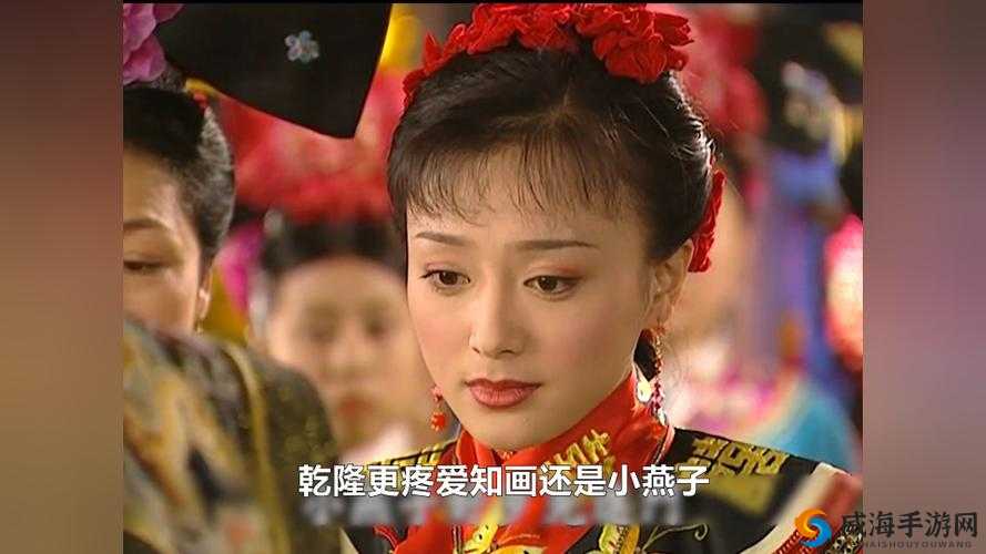 乾隆：朕要吃小燕子的奶