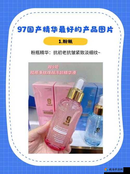 97 国产精华最好：值得品鉴的精彩之选