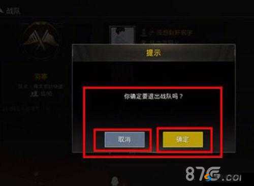 绝地求生刺激战场准备阶段退出游戏是否会影响分数下降探讨