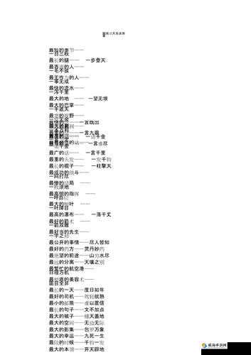 微信成语猜猜看第69关揭秘及成语接龙答案大全全集